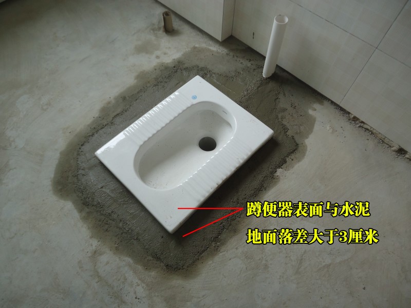 设计  施工  价格  如何正确安装蹲便器 (1)蹲便器表面与找平地面